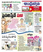 BHADRADRI KOTHAGUDEM