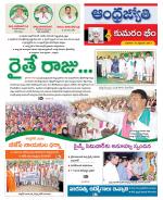 Kumuram Bheem District