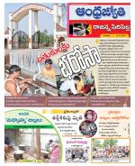 Rajanna Sircilla District