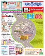 Mahabubabad District