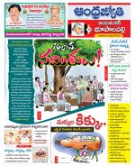 Jayashankar Bhupalpally