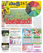 East Godavari District