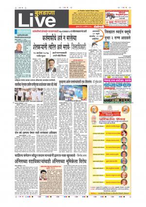 13th Sep Buldhana Live 