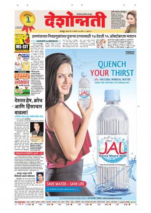 13th Sep Nagpur Main 