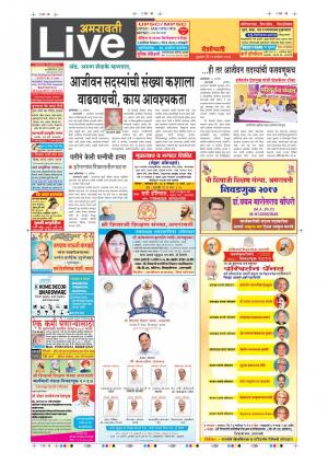 13th Sep Amravati Live 