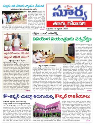 Wednesday 13 Sept, 2017