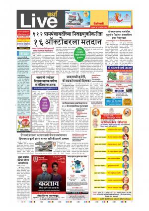 13th Sep Wardha Live 