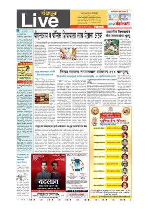13th Sep Chandrapur Live 