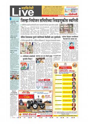 13th Sep Gadchiroli Live 