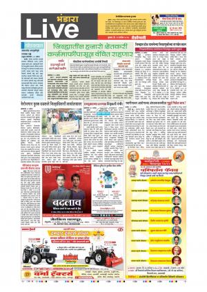 13th Sep Bhandara Live 