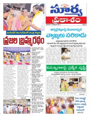 Wednesday 13 Sept, 2017