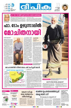 deepika 13 september 2017