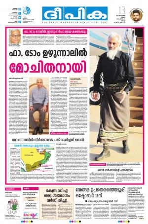 Deepika 13 September 2017