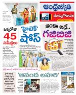 East Godavari District