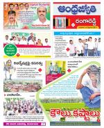 Rangareddy District