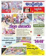 Siddipet District