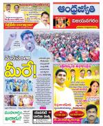 Vizianagaram