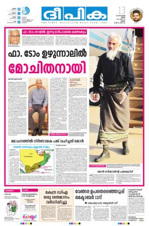 deepika 13 september 2017