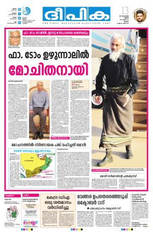 Deepika 13 September 2017