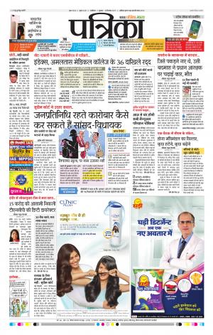 Gwalior Patrika