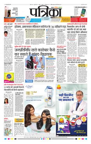 Sagar Patrika