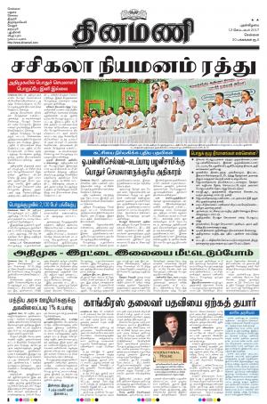 Dinamani-Chennai