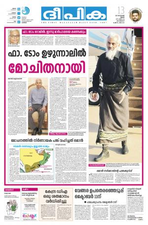 deepika 13 september 2017