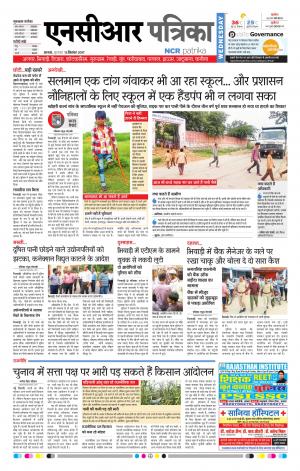 Bhiwadi rajasthan patrika