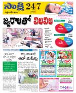 West Godavari District