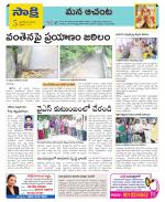 West Godavari Constituencies