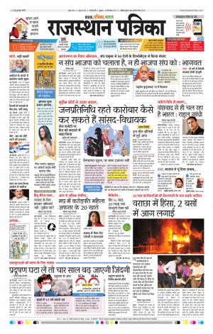 delhi edition paper
