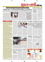 Surat Dist.