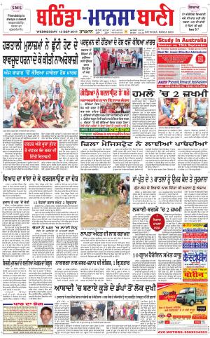  Bhantinda - Mansa Bani