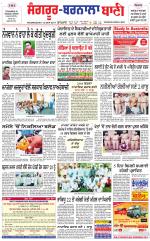 Sangrur -  Barnala Bani