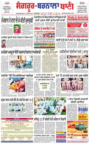  Sangrur - Barnala Bani