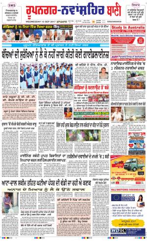  Roopnagar- Shaheed Bhagat Singh Nagar Bani