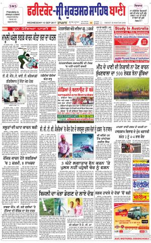  Faridkot - Sri Muktsar Sahib Bani