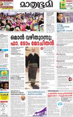 Kottayam (includes Pathanamthitta & Idukki)