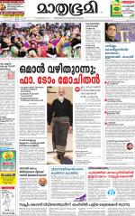 Kannur (includes Kasargod)