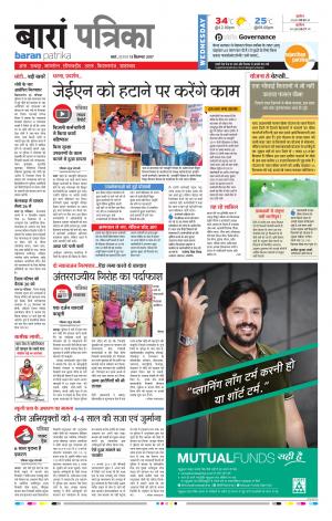 Baran Rajasthan Patrika