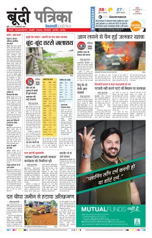 Bundi Rajasthan Patrika