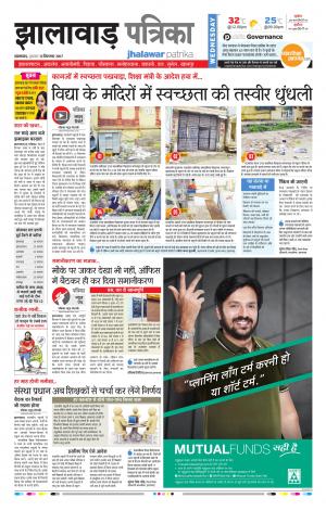 Jhalawar Rajasthan Patrika