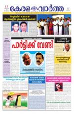 KeralaVartha