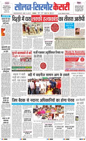  Solan sirmour kesari