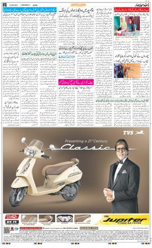 The Daily Hindsamachar Jammu