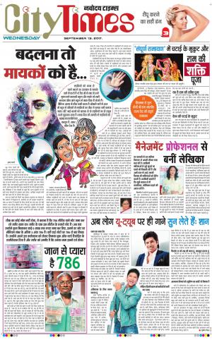  The Navodaya Times Magazine
