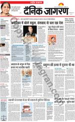 Dainik Jagran
