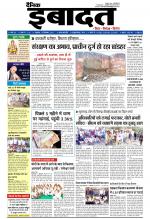 DAINIK IBADAT