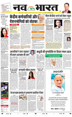 Navabharat Digital Indore