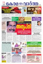 KeralaVartha